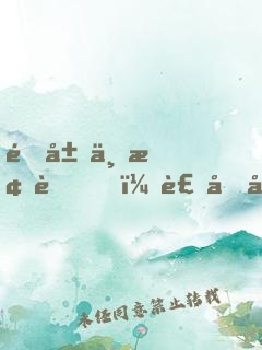 開局一條蛇，裝備全靠搶